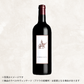 （赤ワイン）メドック・ド・コス (2012)　750ml