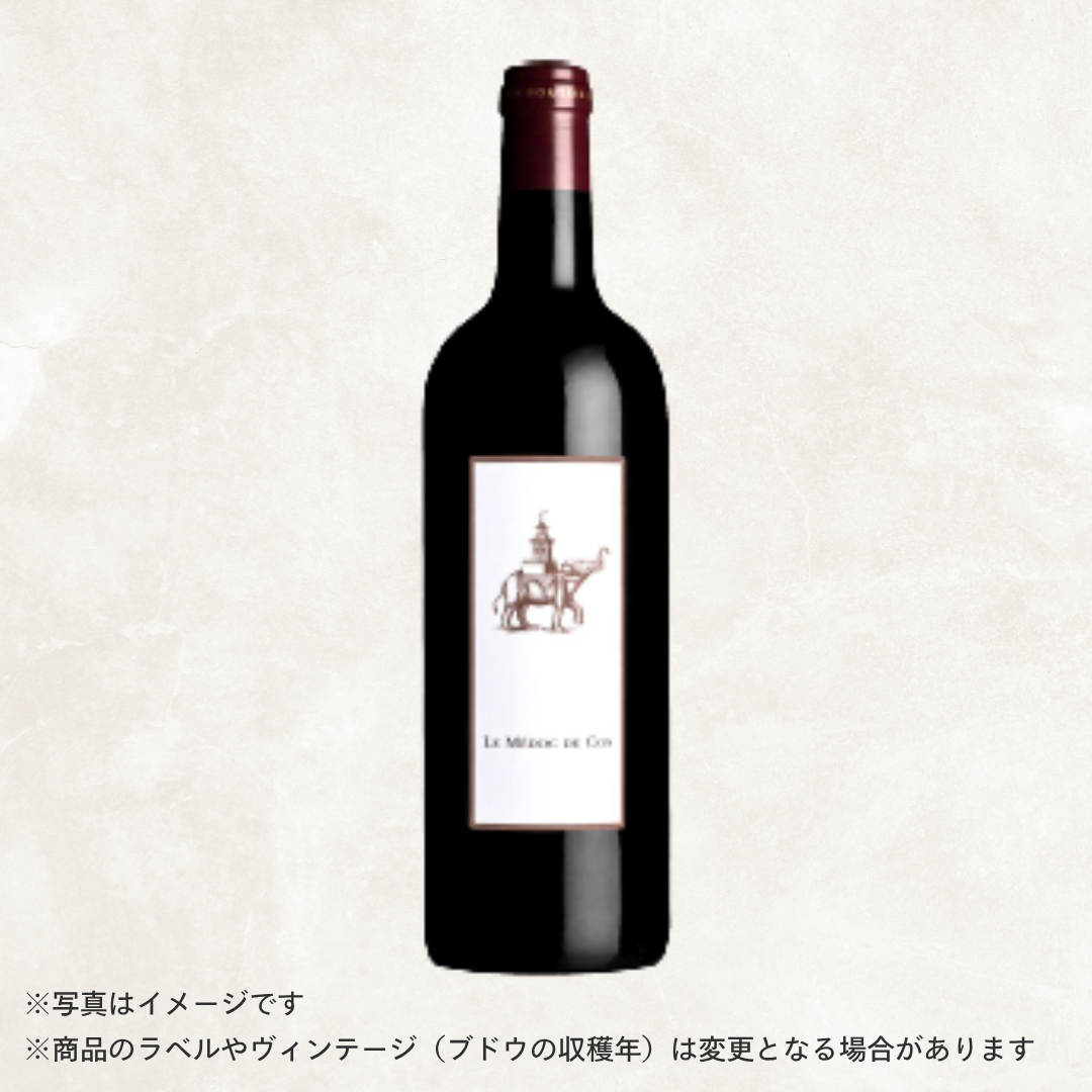 （赤ワイン）メドック・ド・コス (2012)　750ml