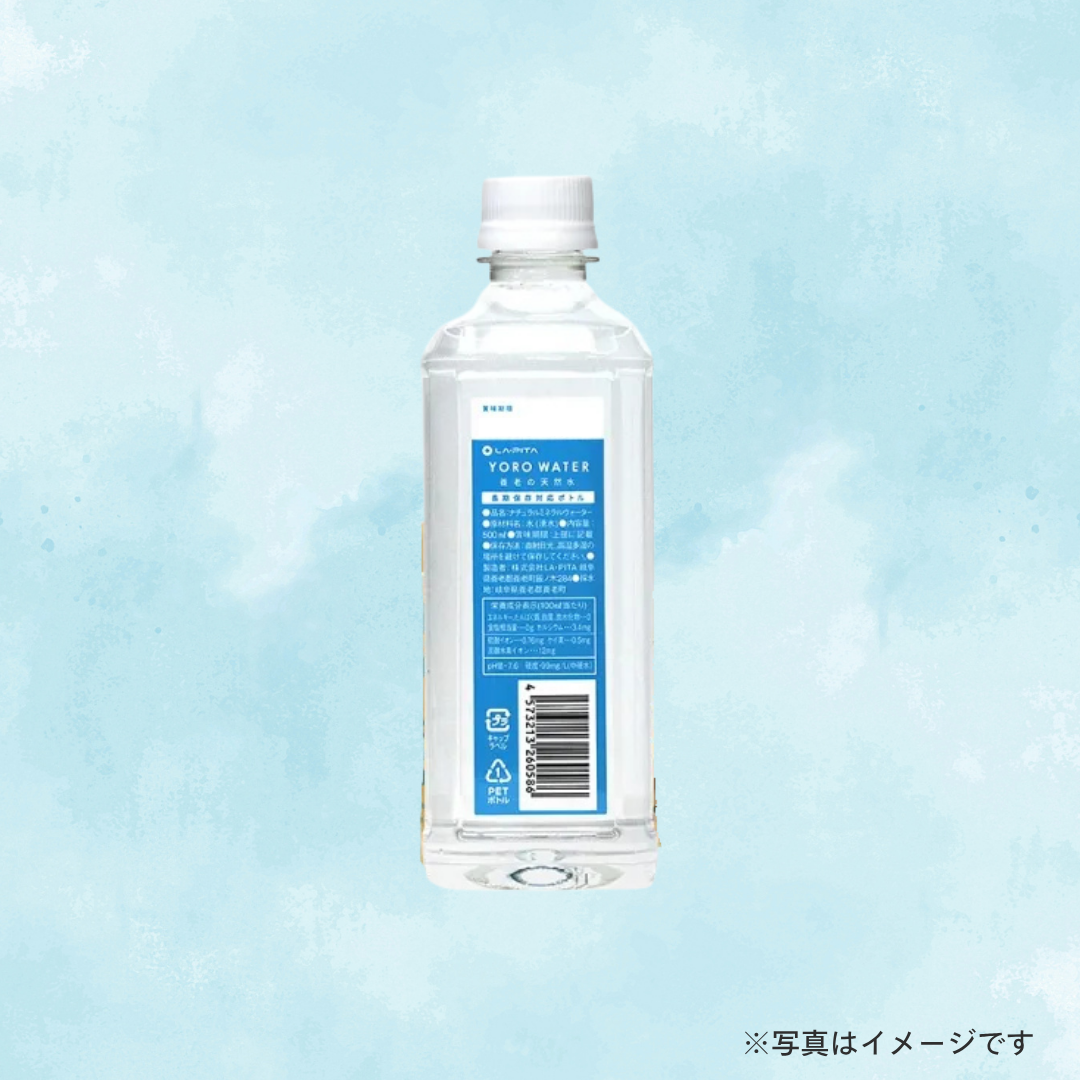 LA･PITA　養老の水 500ml