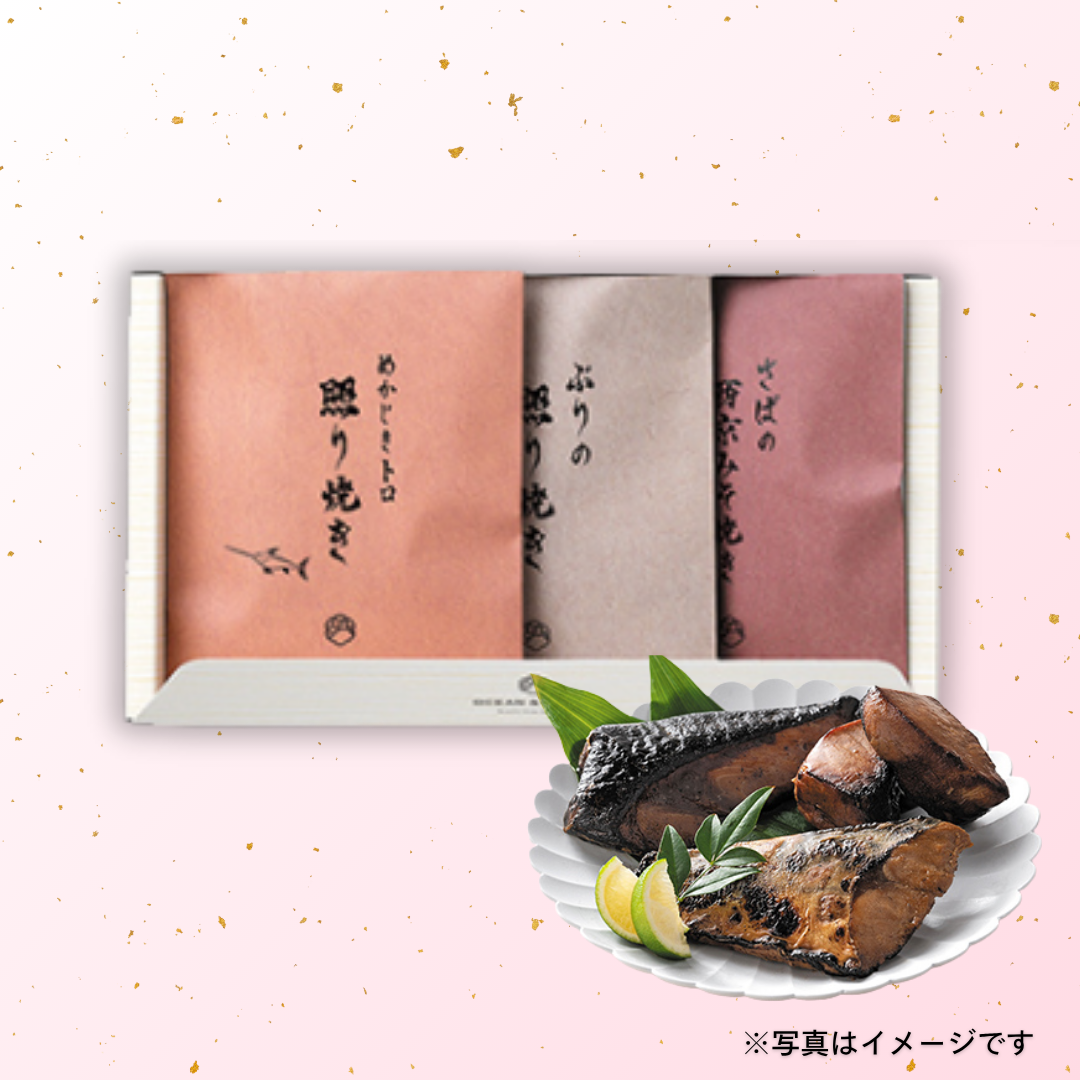 極旨 つまみセットI（さば・めかじき・ぶり）