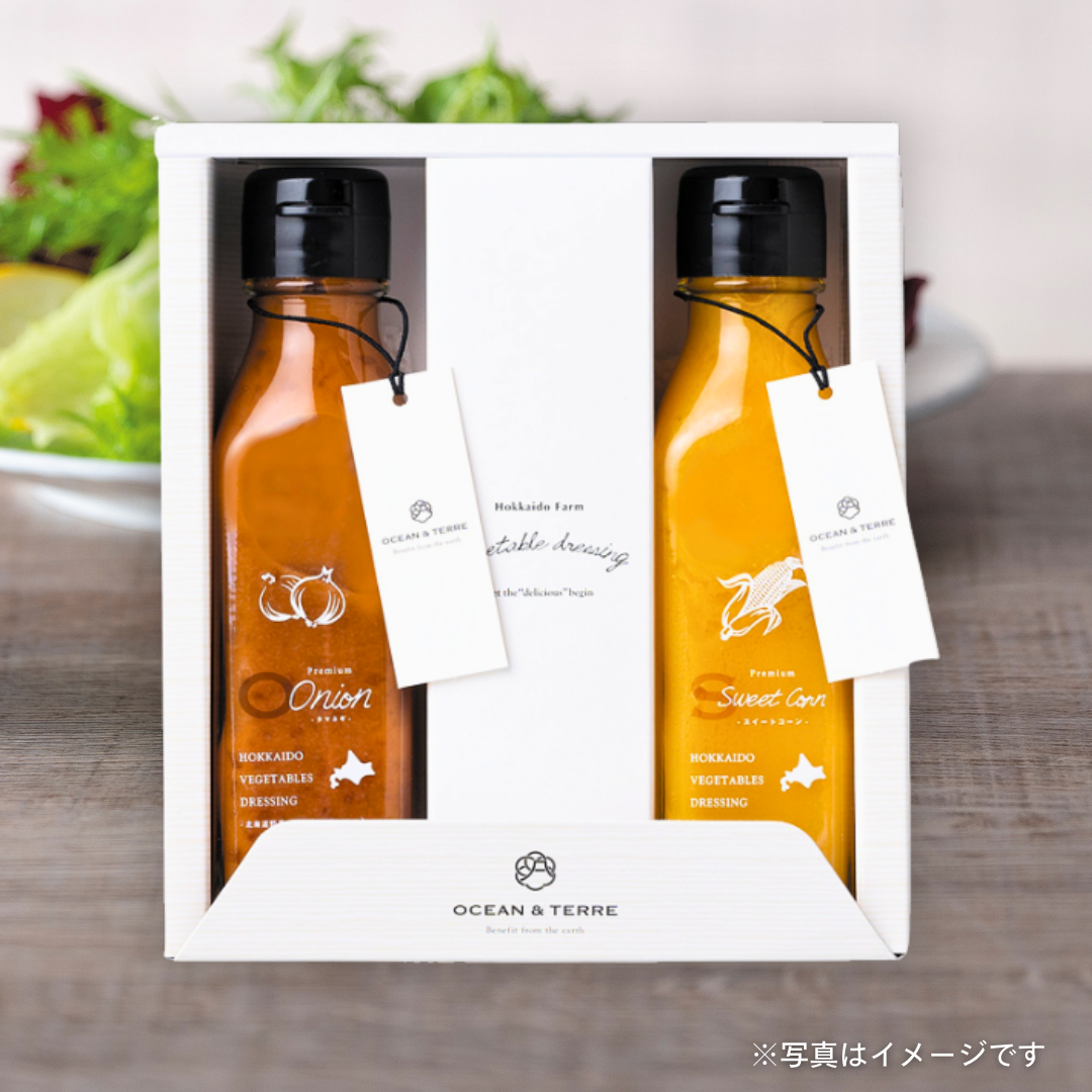 北海道 野菜ドレッシングセット（オニオン・スイートコーン）