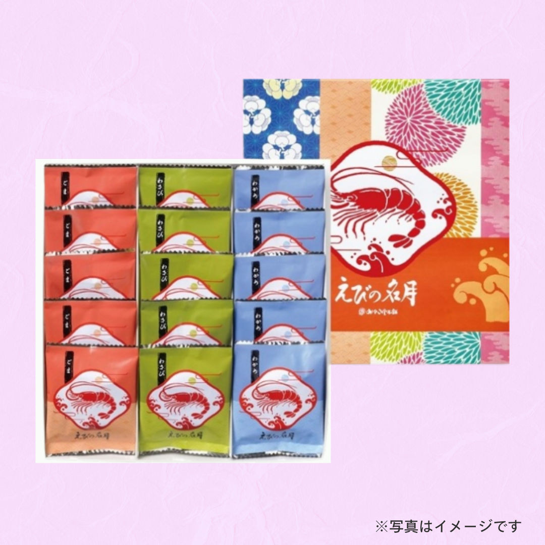 みゆき堂本舗　えびの名月　DE-B