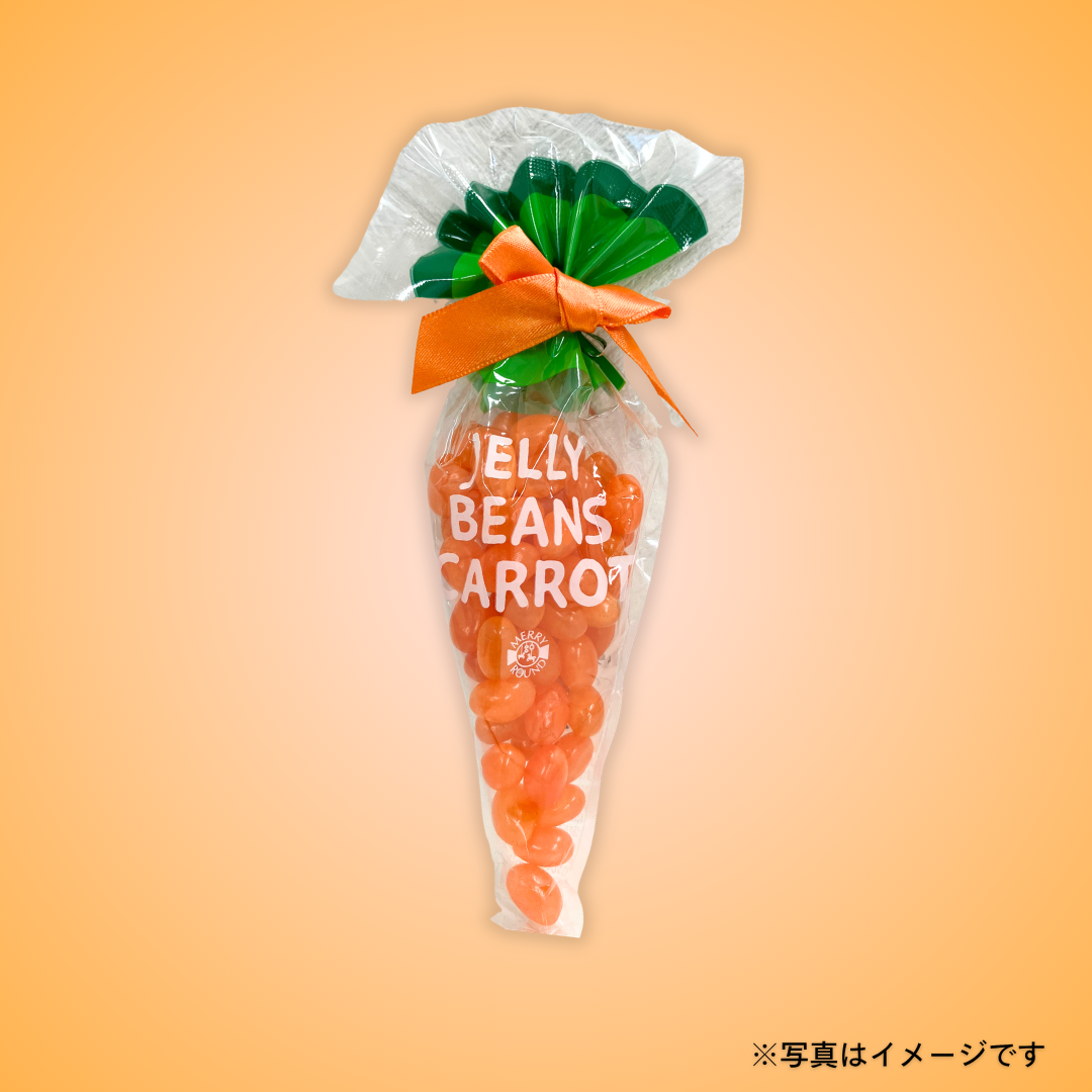 にんじんビーンズ（ゼリービーンズ） 70g