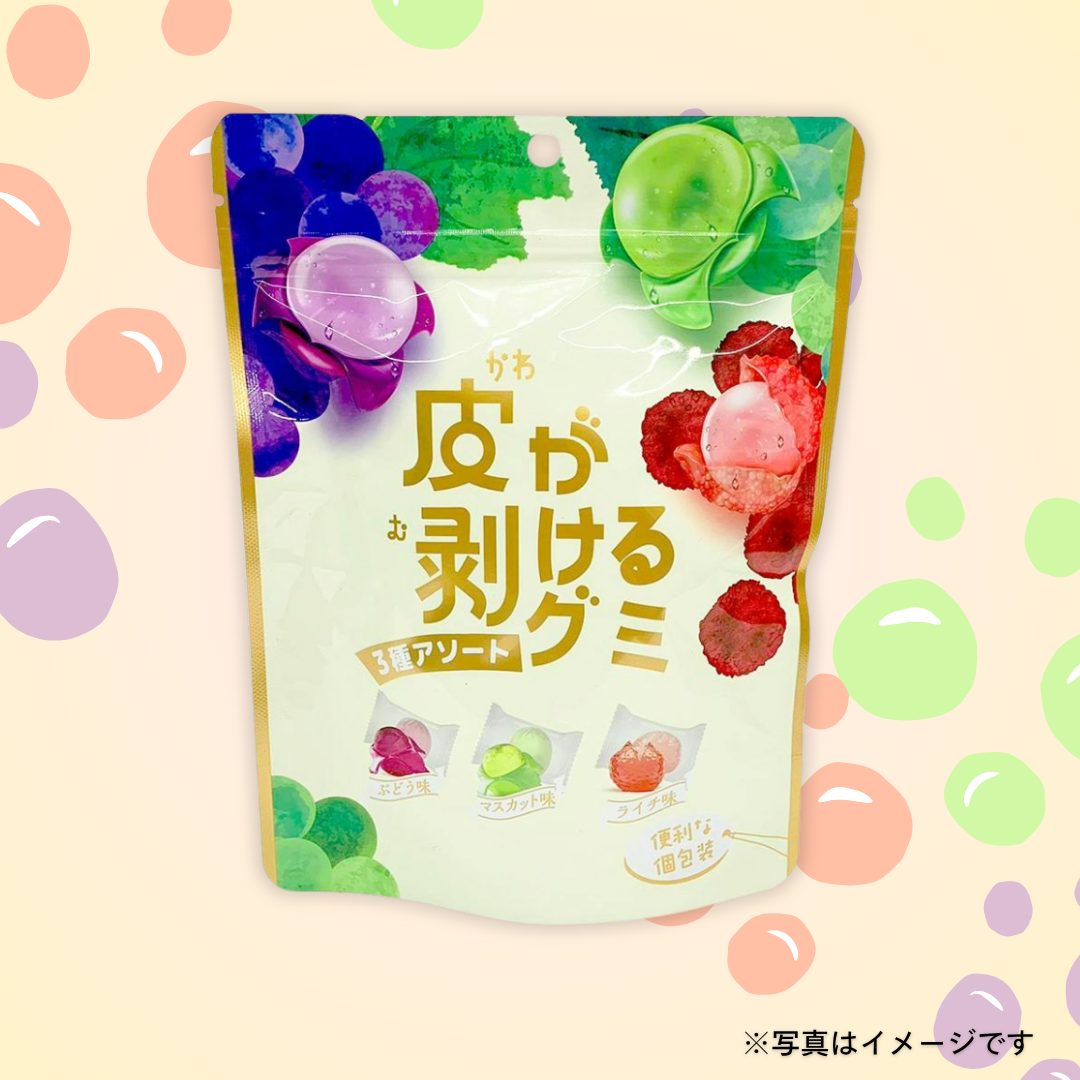 皮が剝けるグミ　3種アソート 132g