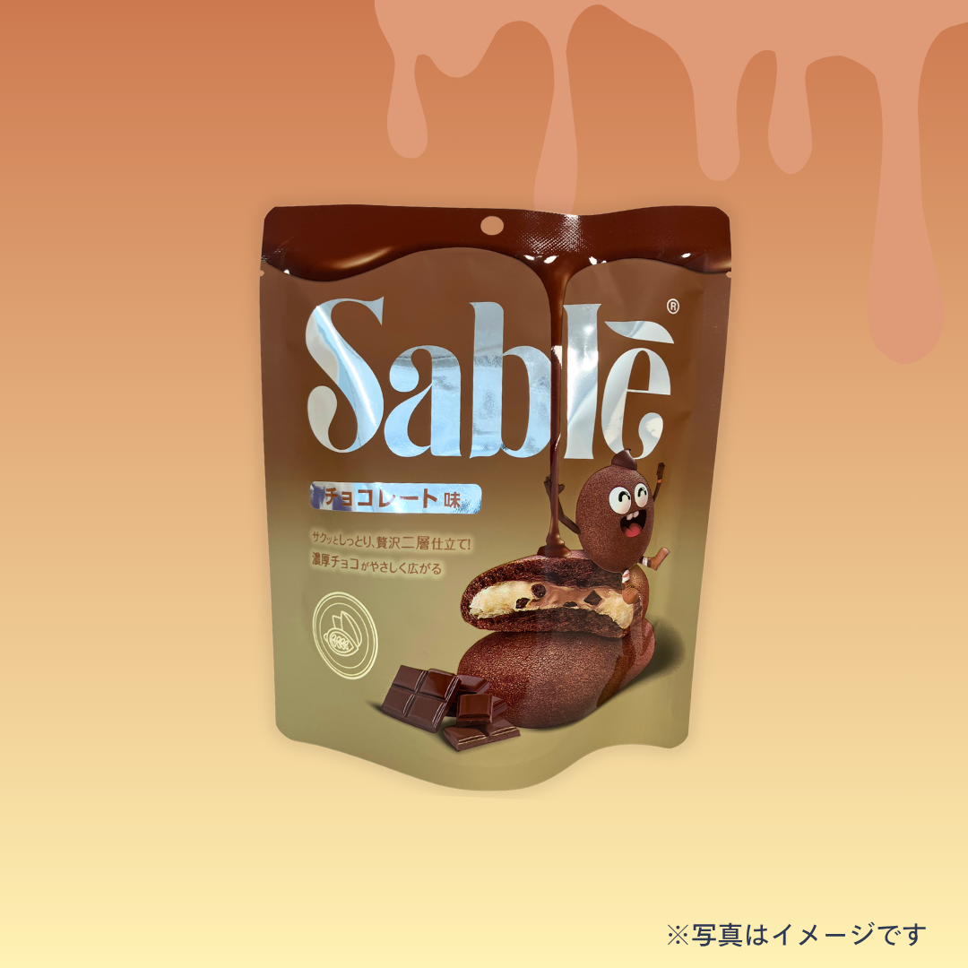サブレ チョコレート味（5個）