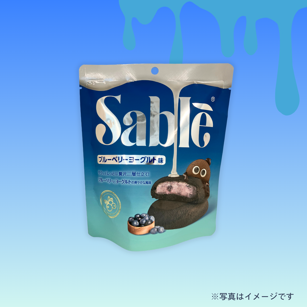 サブレ ブルーベリーヨーグルト味（5個）