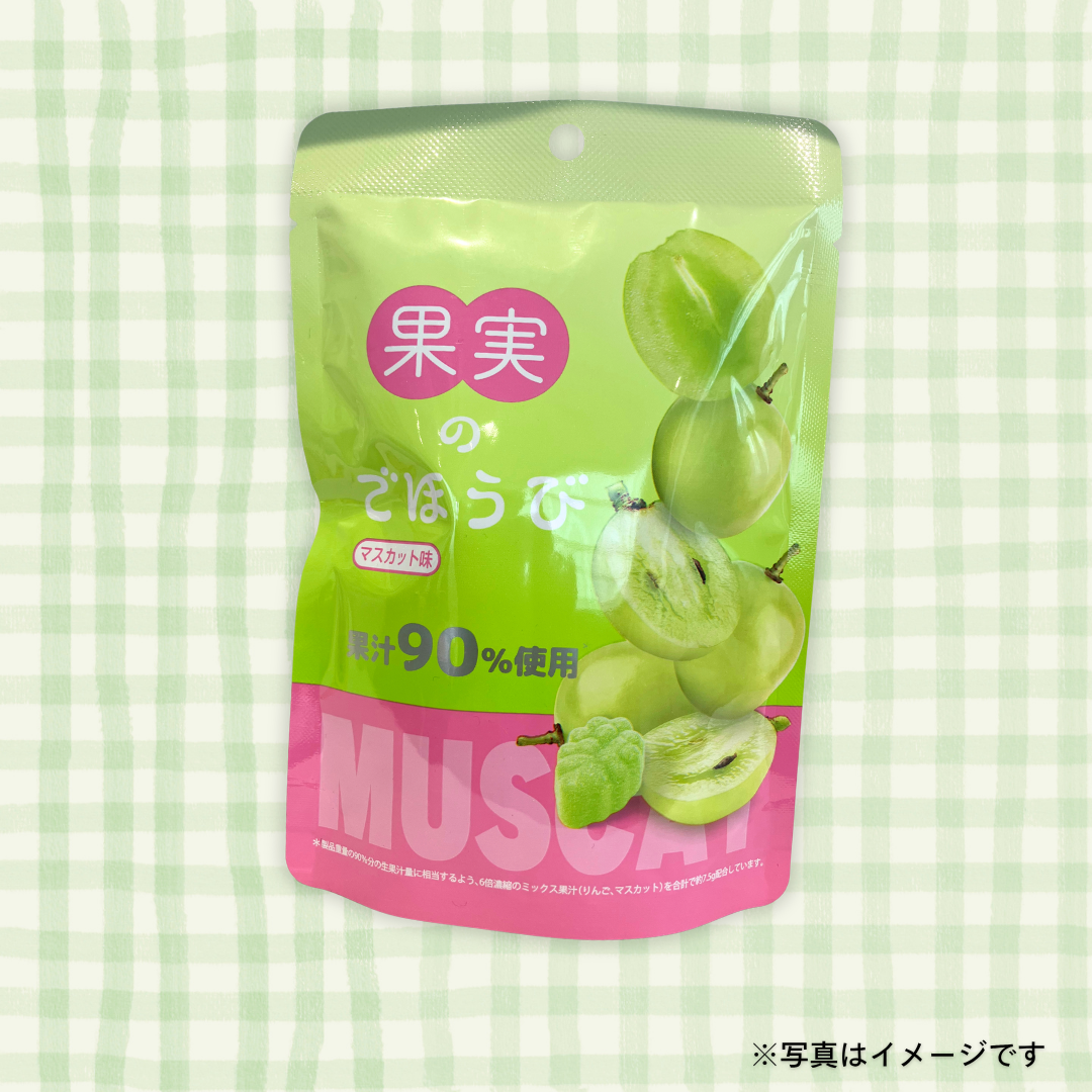 果実のごほうび　マスカット味 50g