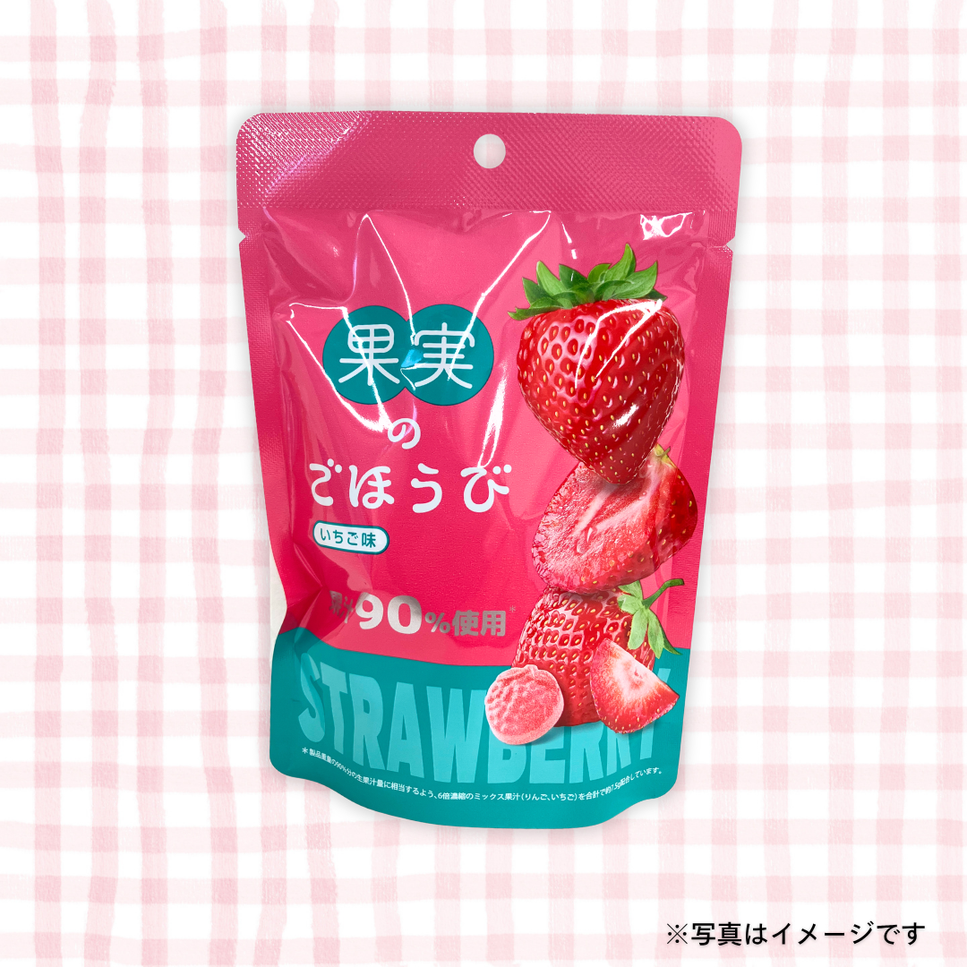 果実のごほうび　いちご味 50g