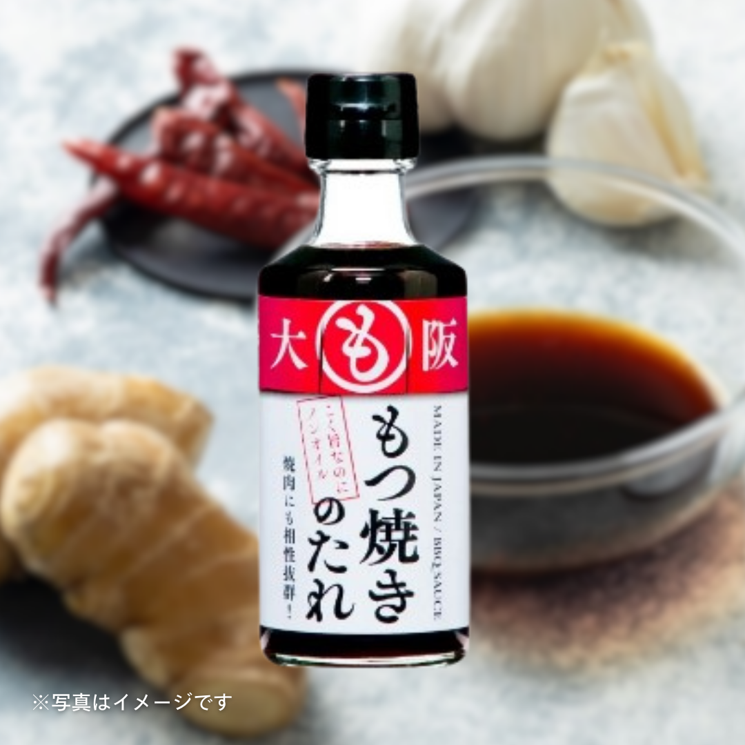 大阪SAIKA もつ焼きのたれ225g［2個セットで注文可能］
