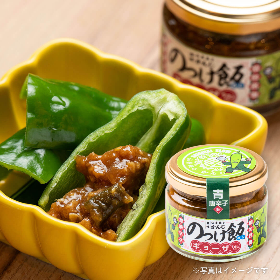 のっけ飯ギョーザ　青唐辛子 100g