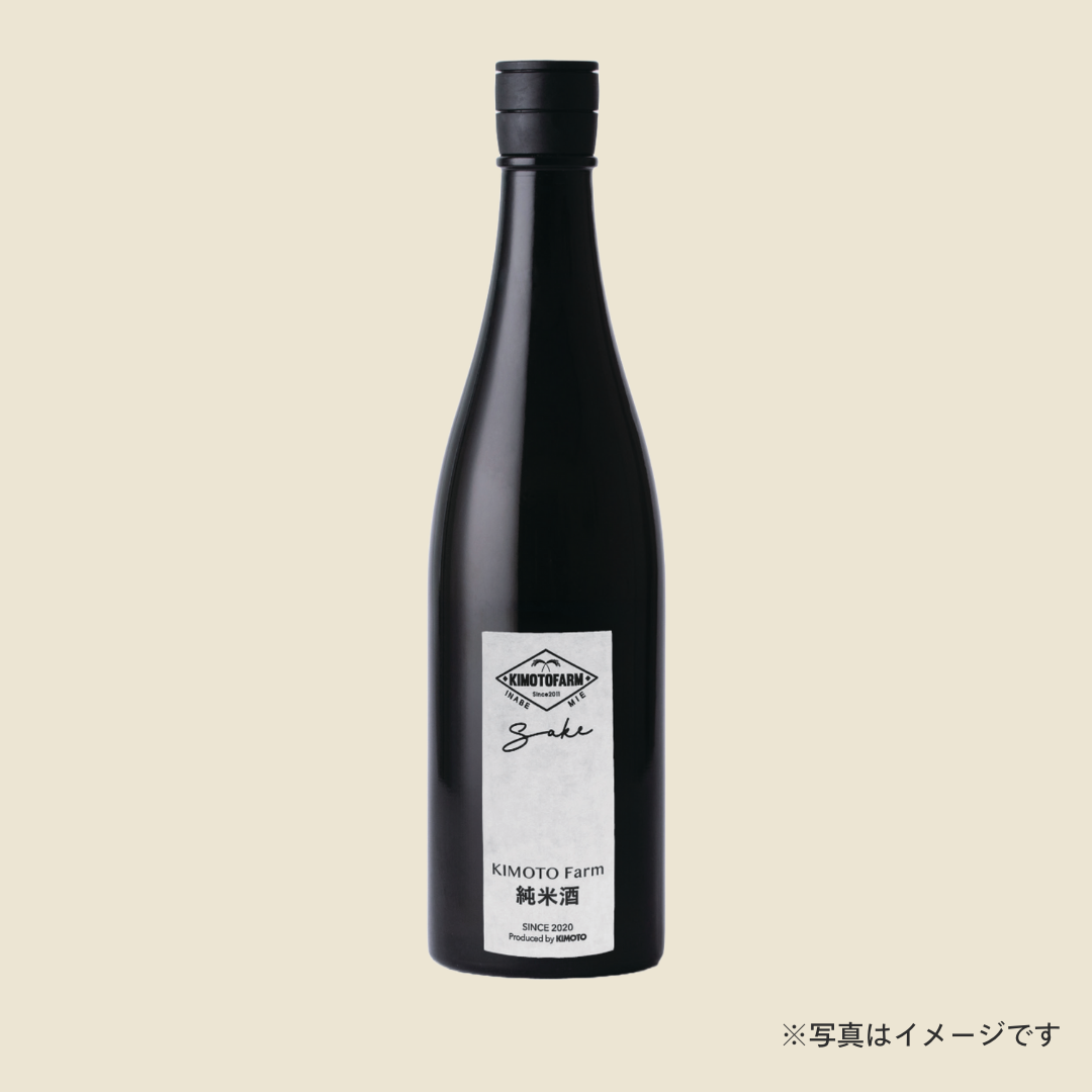 （日本酒）きもと「KIMOTOFARM」720ml