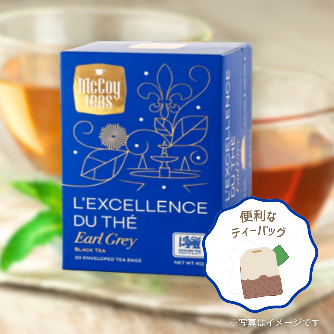 エクセレンス　ロイヤルアールグレイ（2g×20袋）
