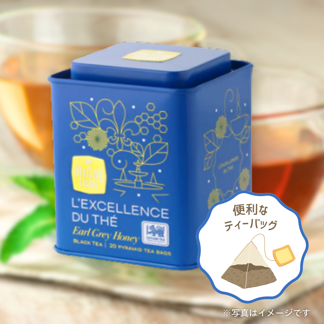 エクセレンス　アールグレイハニー 40g（2g×20袋）
