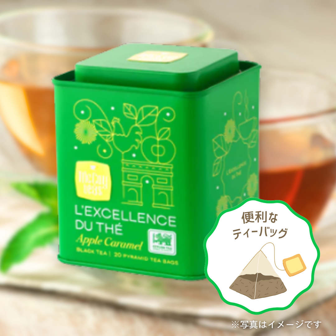 エクセレンス　アップルキャラメル（2g×20袋）