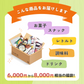 TSUNAGU table 定期便(3,980円コース）