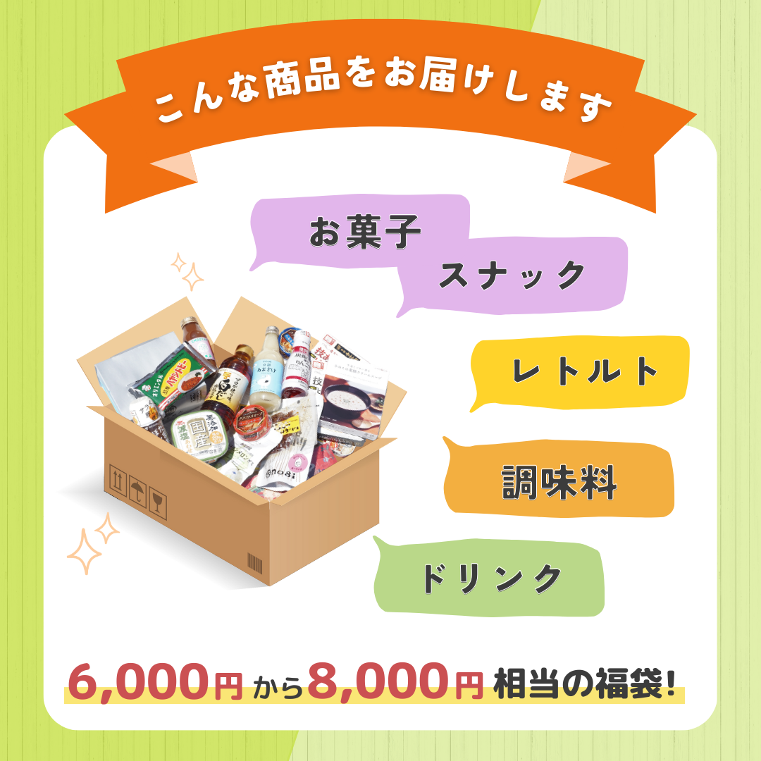 TSUNAGU table 定期便(3,980円コース）