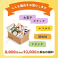 TSUNAGU table 定期便 (4,980円コース）