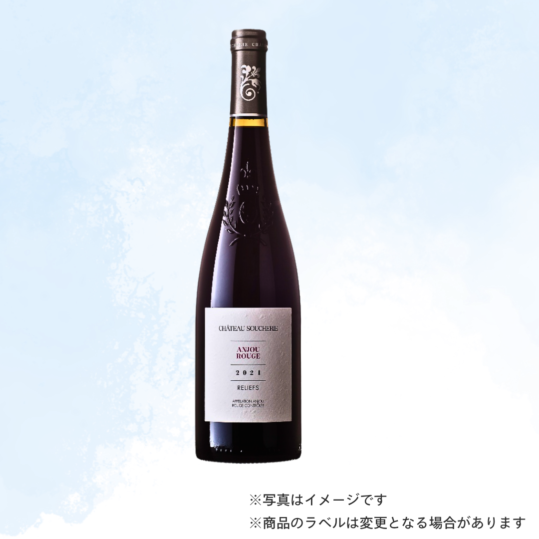 （赤ワイン）シャトー・スーシュリー アンジュー・ルージュ レリーフ 21 750ml