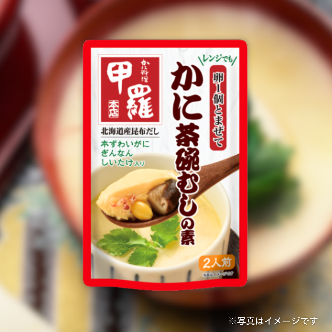 イチビキ　甲羅かに茶椀むしの素　2人前(175g)