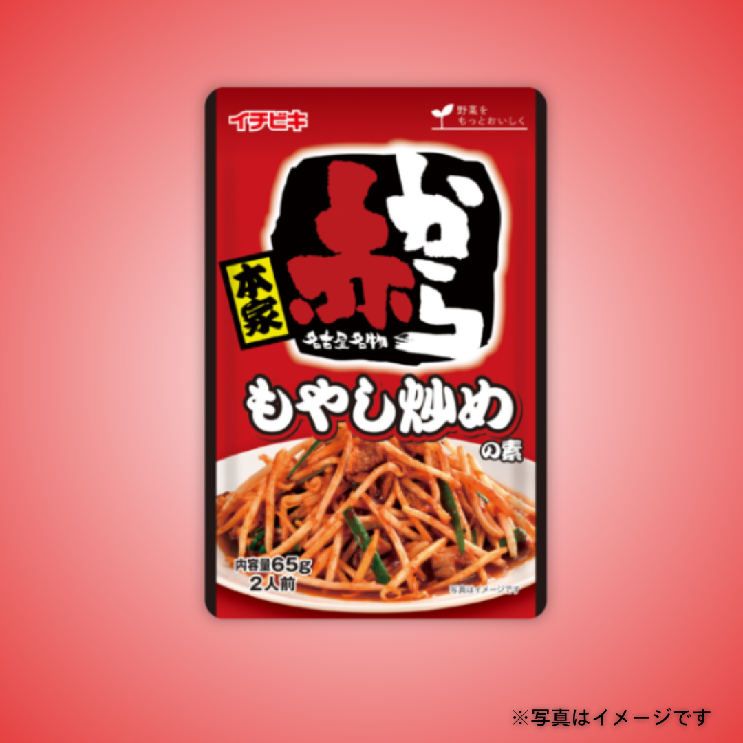 イチビキ　赤からもやし炒めの素（2人前）65g