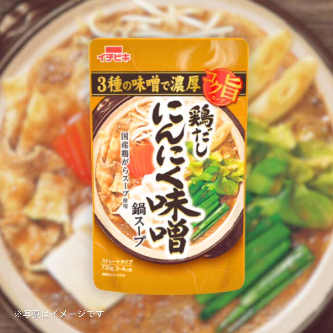 イチビキ　コク旨鶏だしにんにく味噌鍋スープ720ｇ［3個セットで注文可能］［カテエネ限定セール］