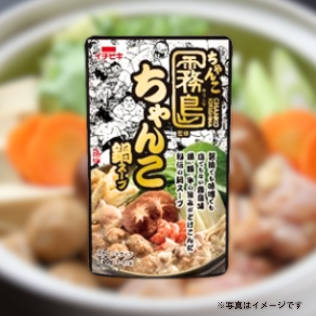 イチビキ　ストレートちゃんこ霧島監修ちゃんこ鍋スープ 720g