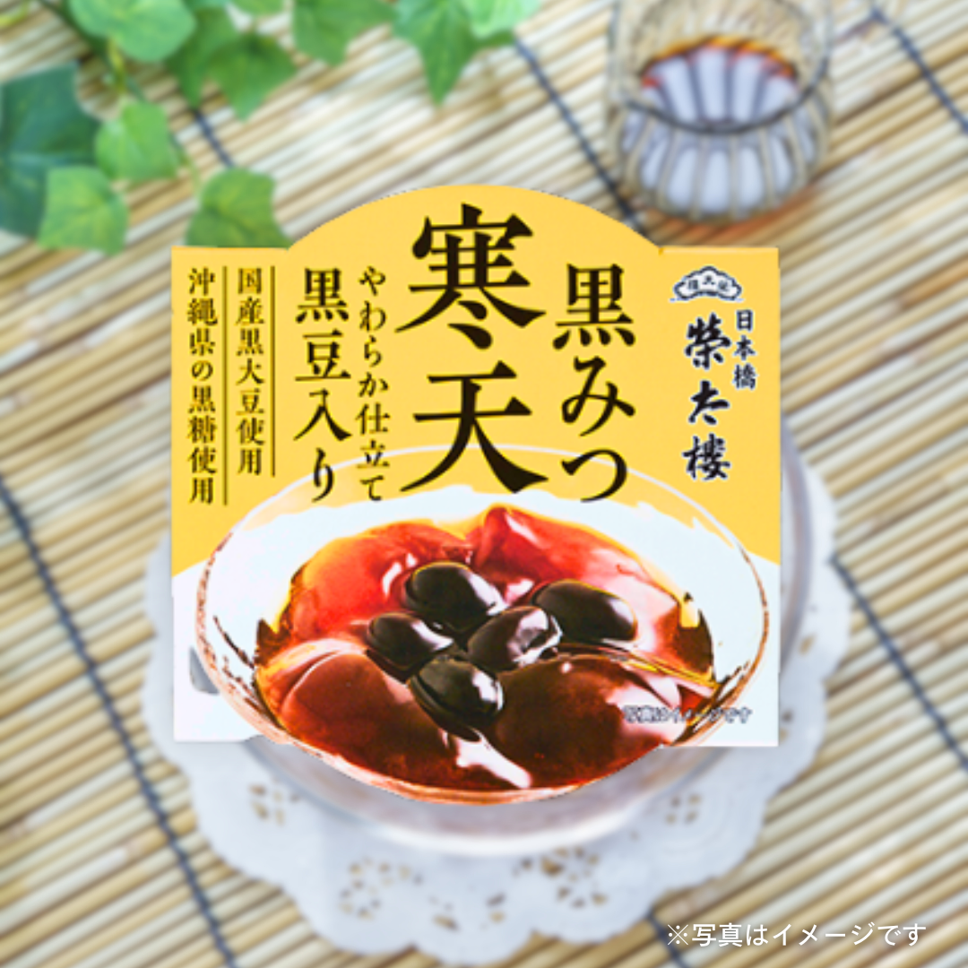 榮太樓 黒みつ寒天やわらか仕立て 黒豆入り 130g