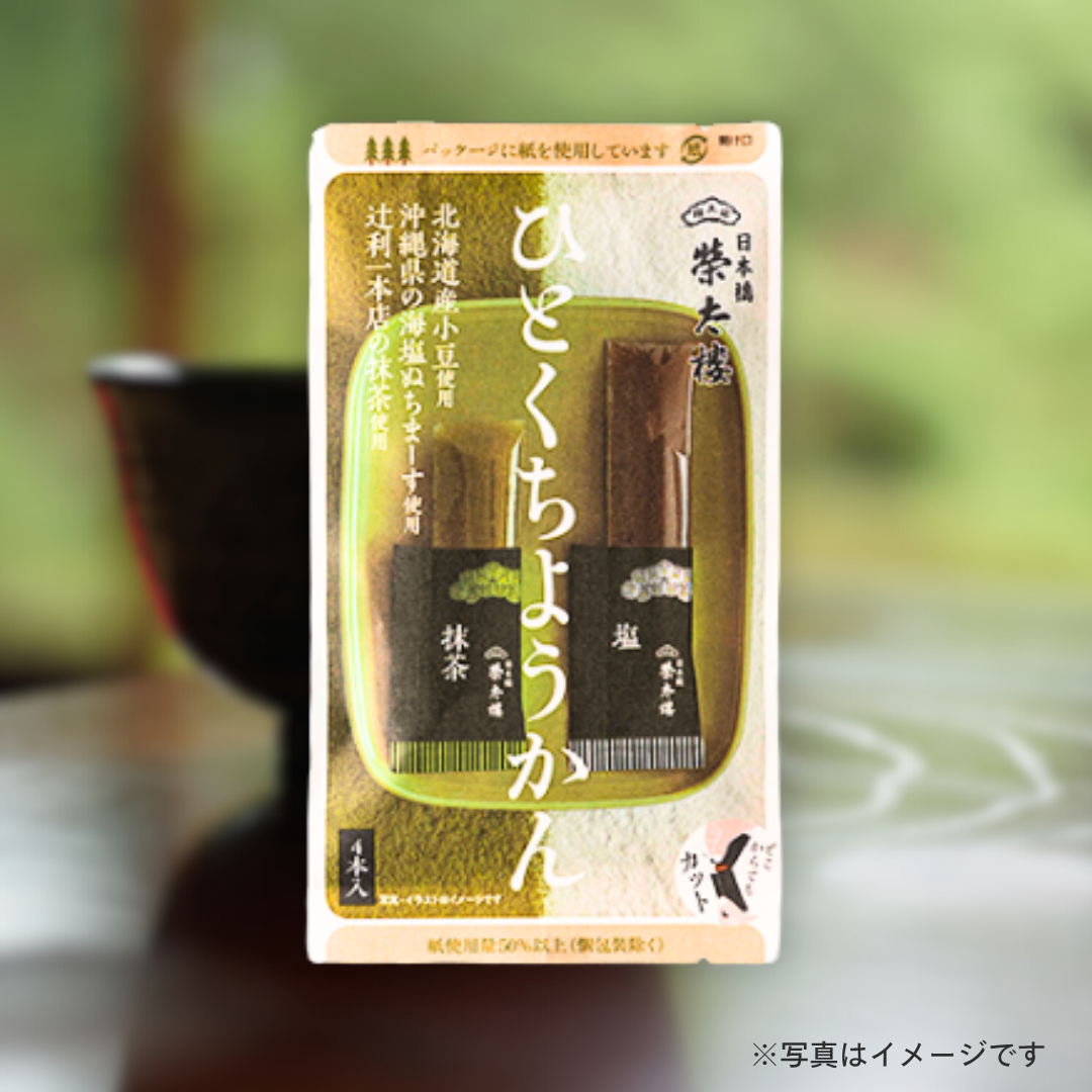 榮太樓　ひとくちようかん４本入　塩・抹茶