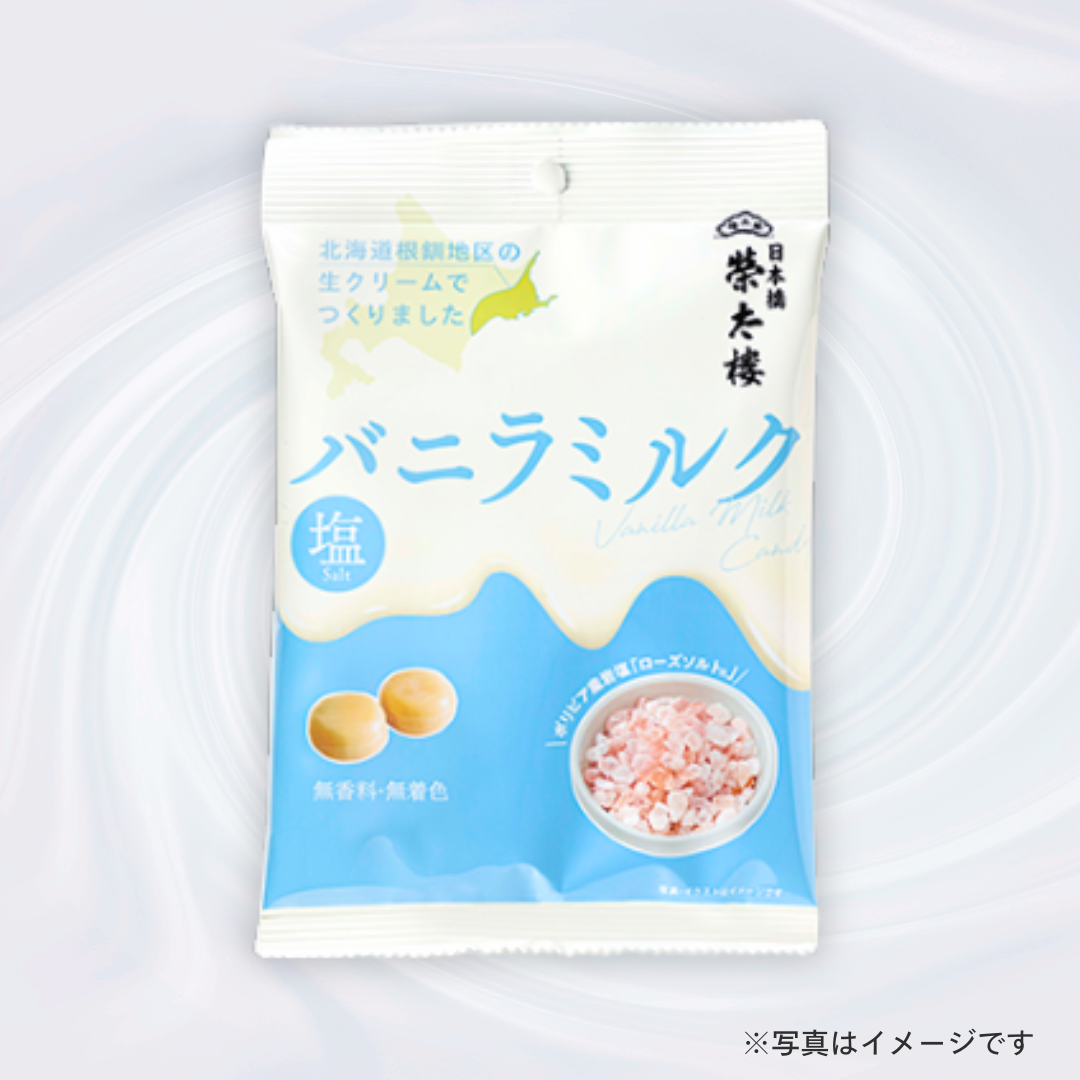 榮太樓　塩バニラミルク 70g