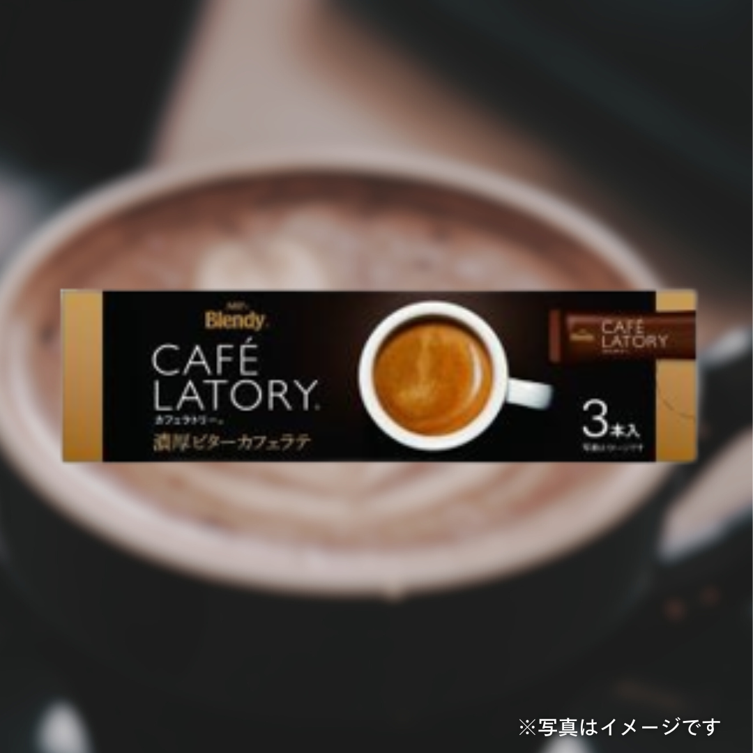 ブレンディ　カフェラトリー 濃厚ビター（３本入）