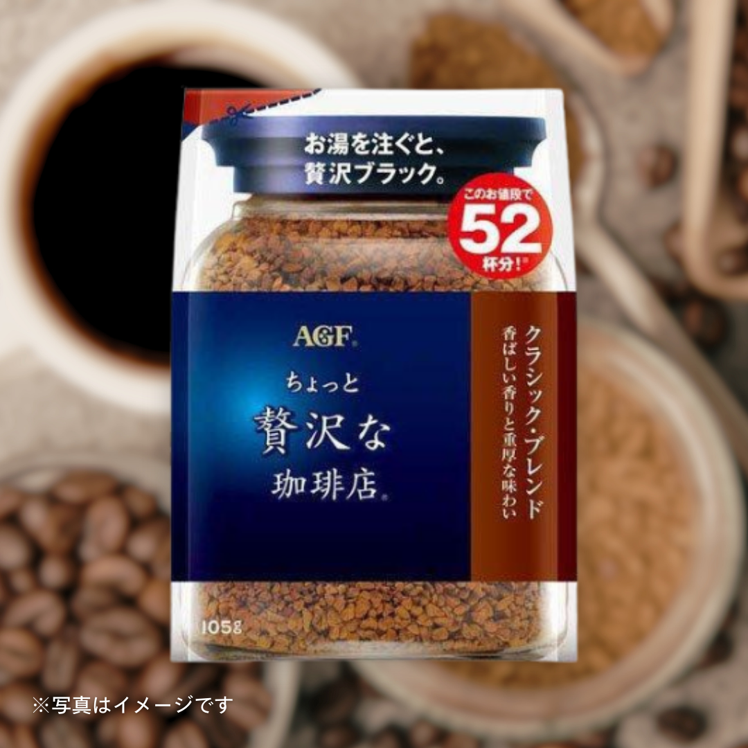 贅沢な珈琲店 インスタントコーヒー クラシックブレンド袋［2個セットで注文可能］［カテエネ限定セール］