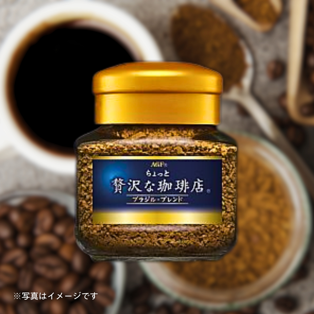 AGFちょっと贅沢な珈琲店（インスタントコーヒー）ブラジル・ブレンド40ｇ瓶［2個セットで注文可能］