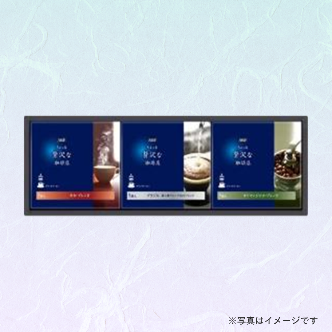 ＡＧＦ　ちょっと贅沢な珈琲店 スティックブラックギフト ZD-15A