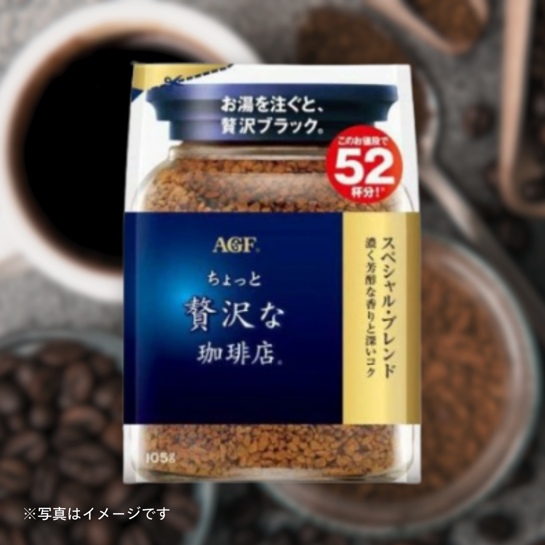 贅沢な珈琲店 インスタントコーヒー スペシャル袋［2個セットで注文可能］ ［カテエネ限定セール］