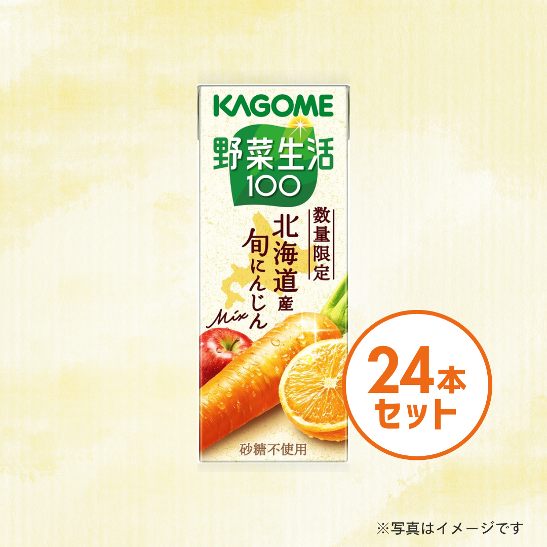 KAGOME　野菜生活100 北海道産旬にんじんmix 200ml（24本入）