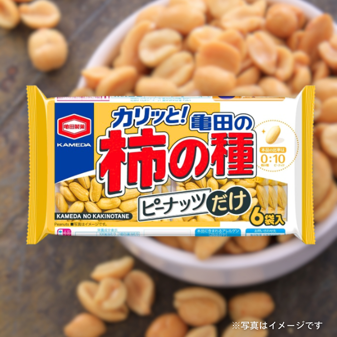 亀田製菓　亀田の柿の種 ピーナッツだけ（6袋詰）
