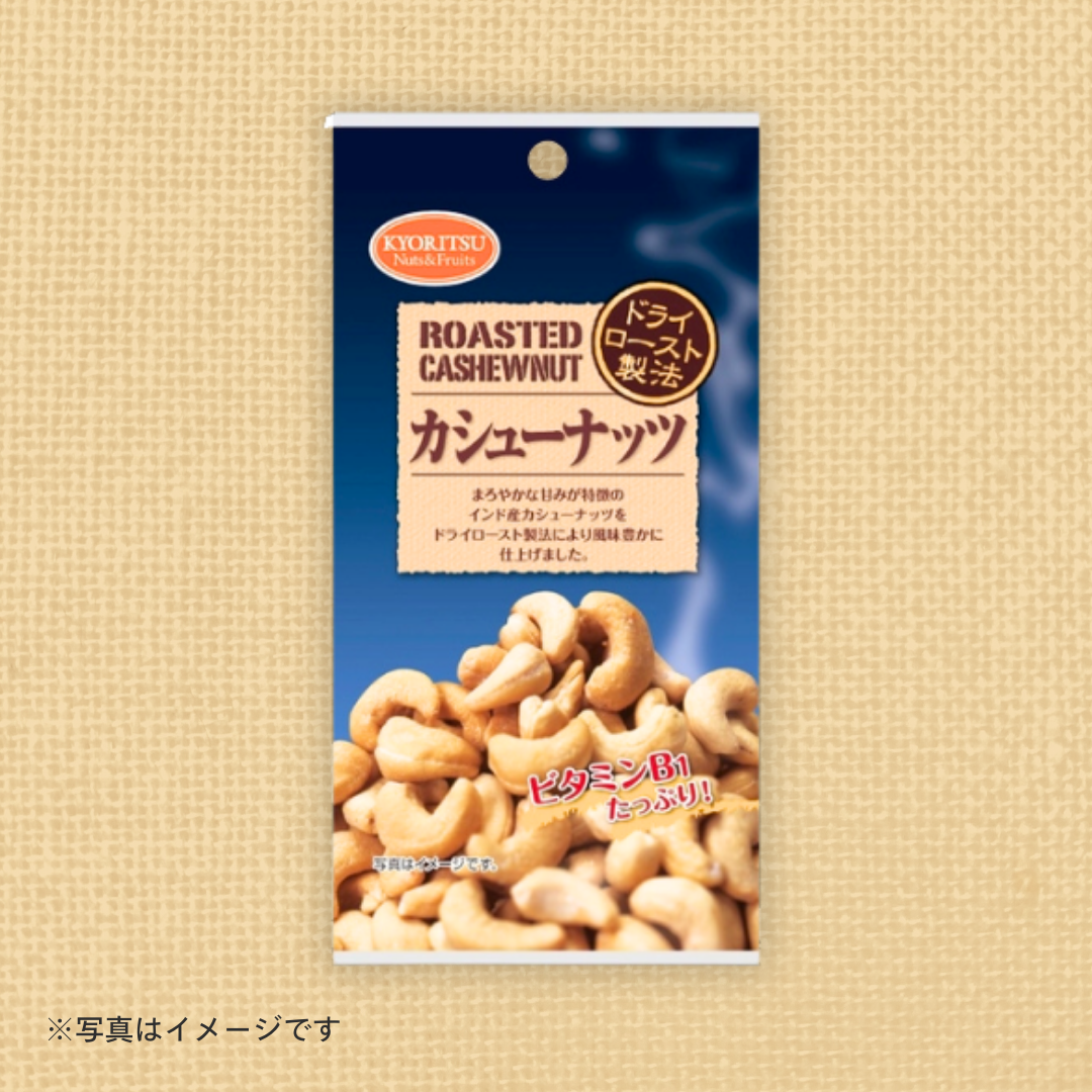 共立　カシューナッツ 25g
