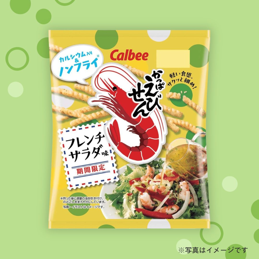 カルビー かっぱえびせんフレンチサラダ 64g