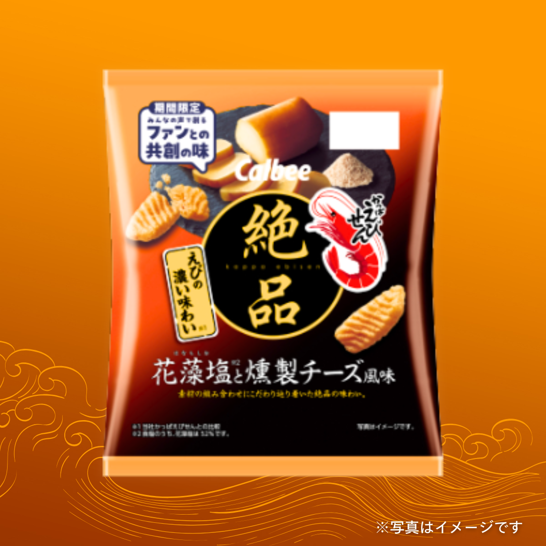 カルビー　絶品えびせん 花藻塩と燻製チーズ風味 50g