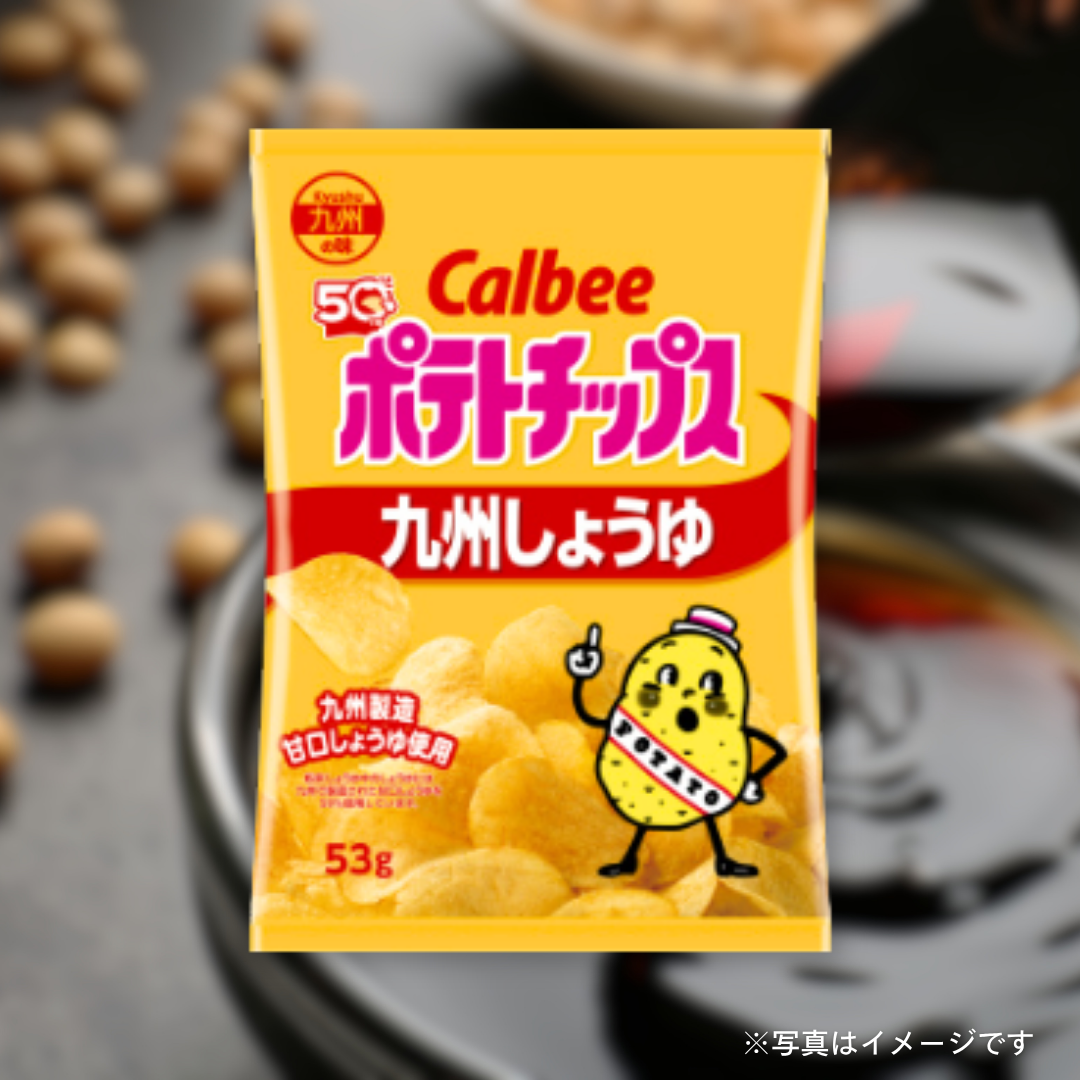 カルビー　ポテトチップス　九州しょうゆ 53g