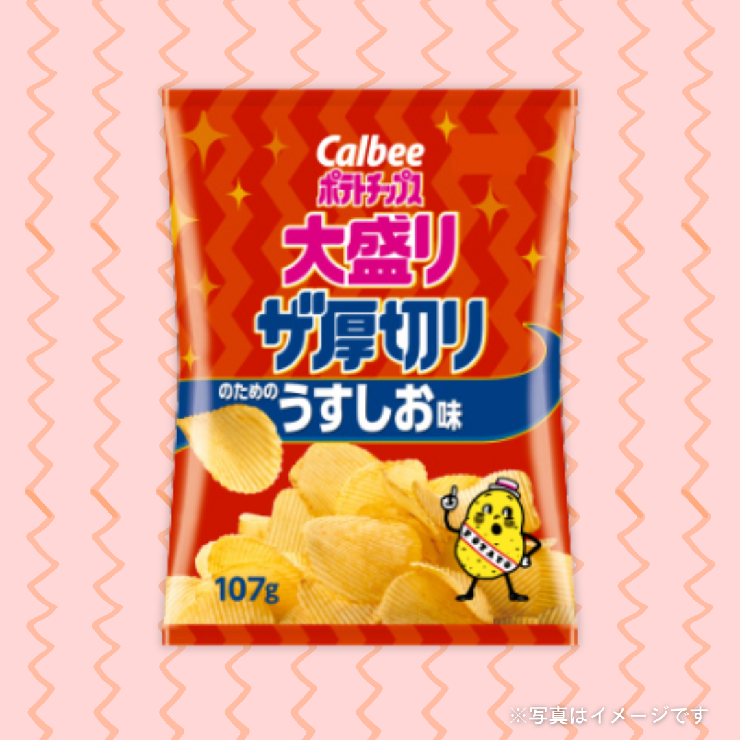 カルビー ポテトチップス大盛り　ザ厚切りのためのうすしお味 107g