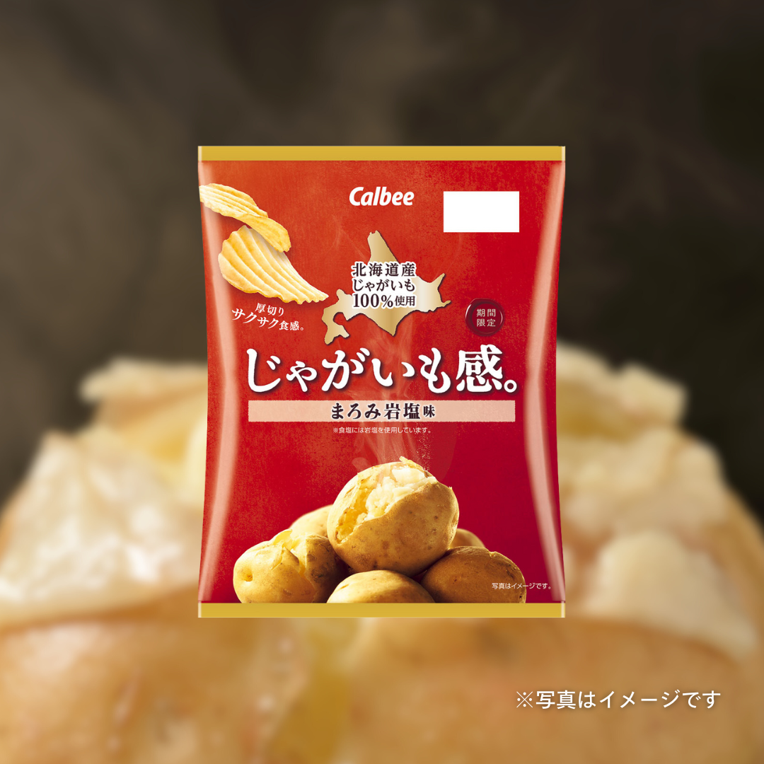 カルビー　じゃがいも感。まろみ岩塩味 60g