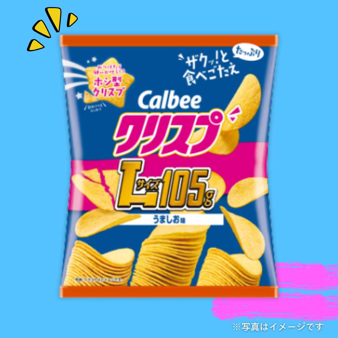 カルビー　クリスプ うましお味 105g