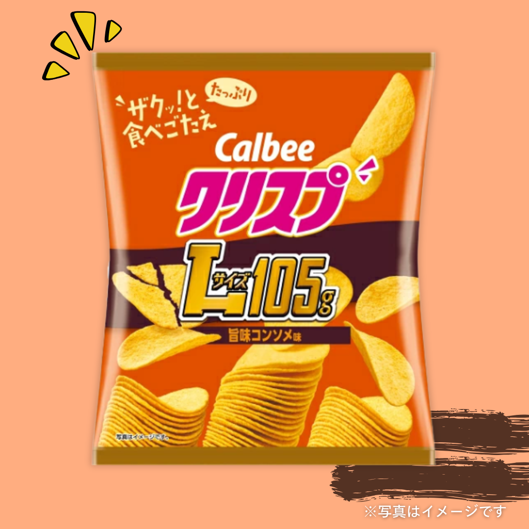 カルビー　クリスプ 旨味コンソメ味 105g
