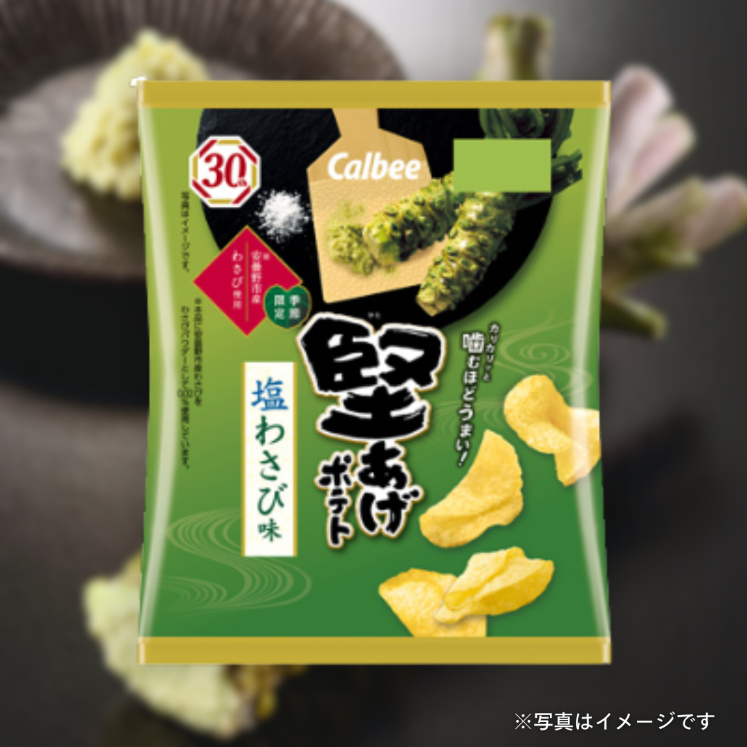 カルビー　堅あげポテト 塩わさび味 60g