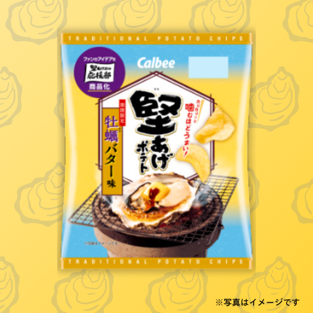 カルビー　堅あげポテト 牡蠣バター味 60g