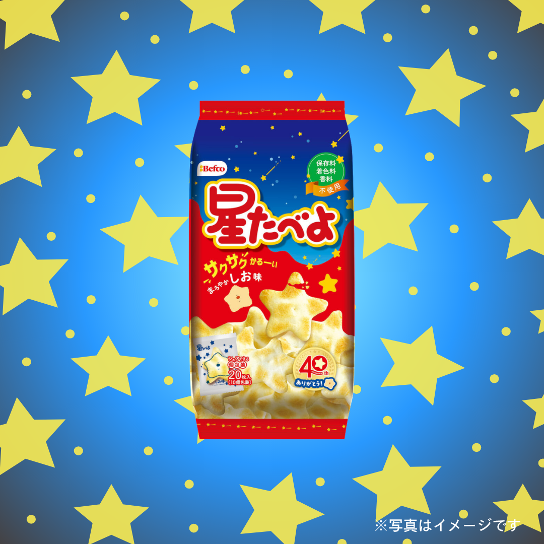 栗山米菓　星たべよ しお味（2枚×10個）