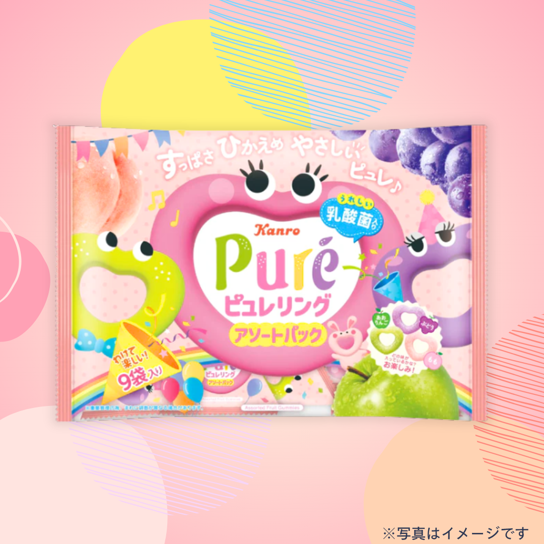 カンロ　ピュレリングアソートパック（9袋入）