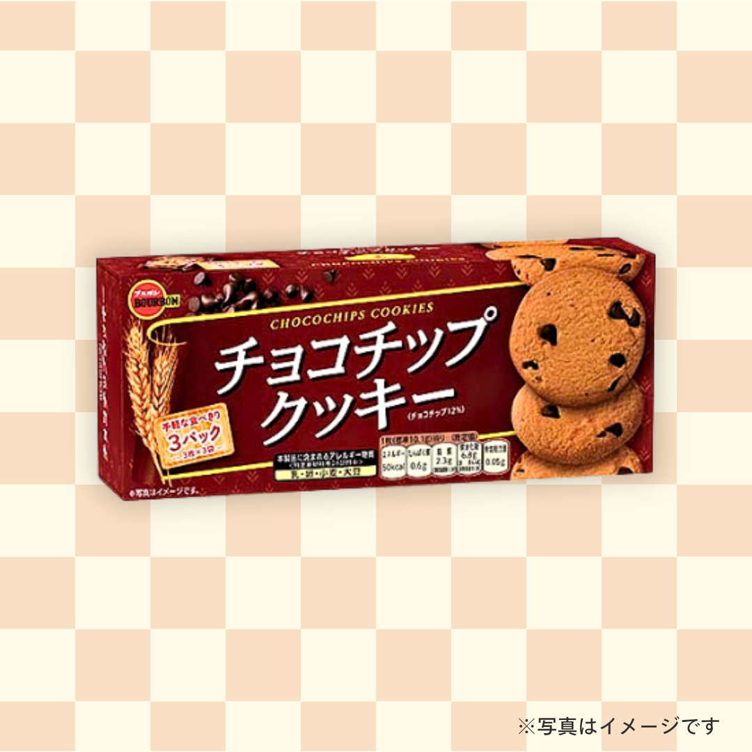 ブルボン　チョコチップクッキー（3枚×3袋）