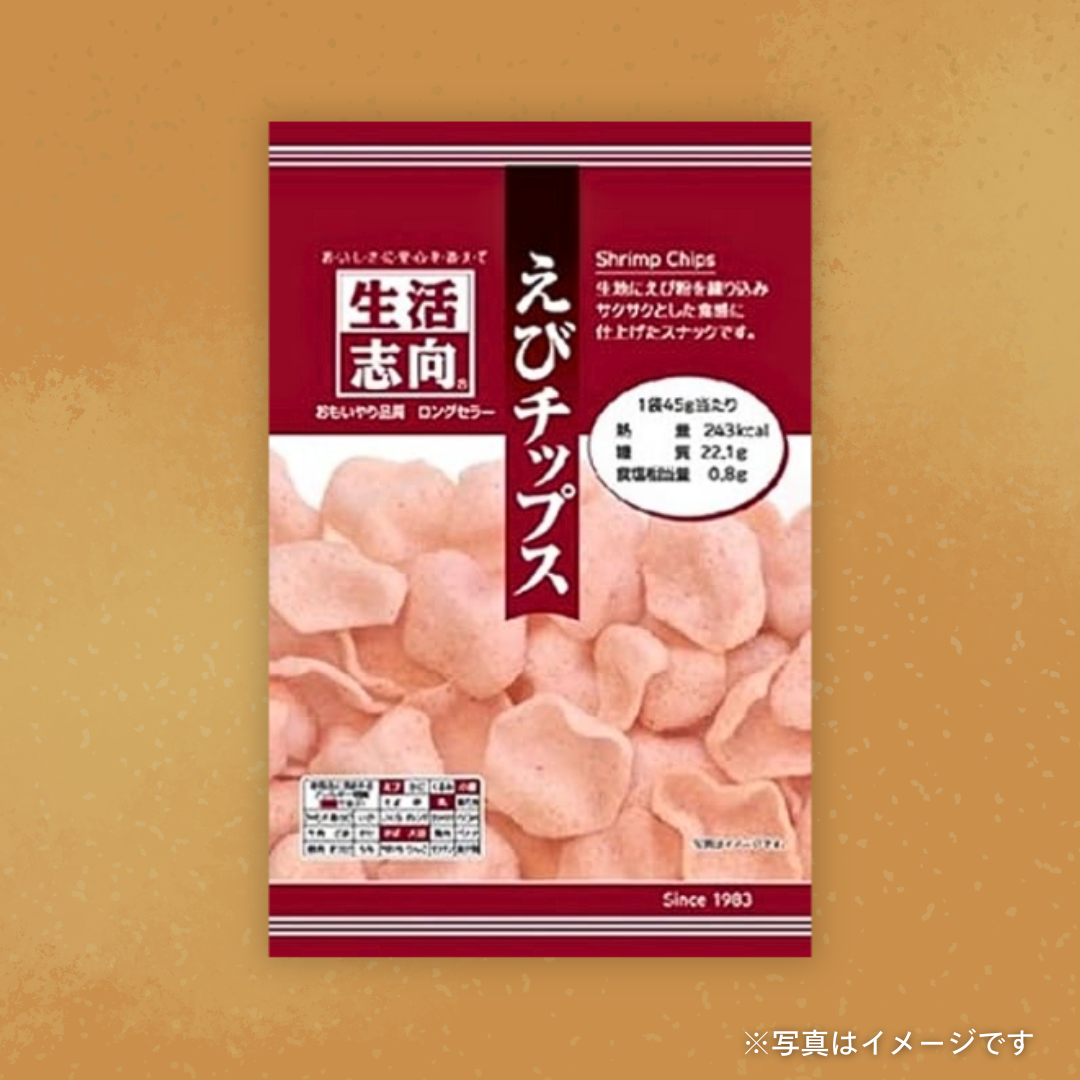生活志向　えびチップス 45g